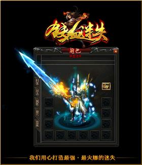 天龙八部私服宝箱补丁
